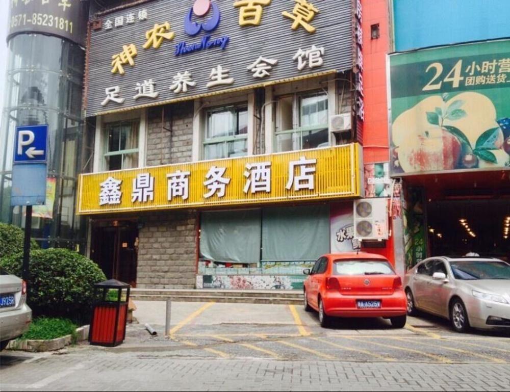 هانجتشو Xinding Business Hotel المظهر الخارجي الصورة